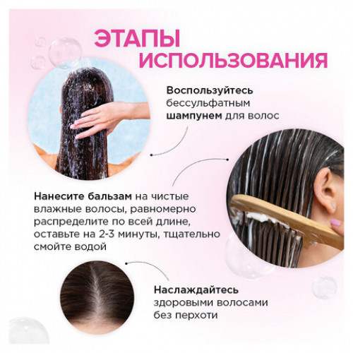 Шампунь 750мл SYNERGETIC Против перхоти для чувствительной кожи головы, бессульфатн, 701757