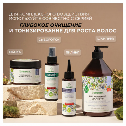 Шампунь 750мл SYNERGETIC Против перхоти для чувствительной кожи головы, бессульфатн, 701757