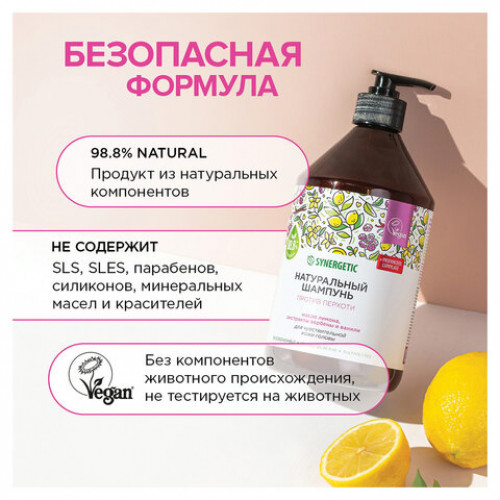 Шампунь 750мл SYNERGETIC Против перхоти для чувствительной кожи головы, бессульфатн, 701757