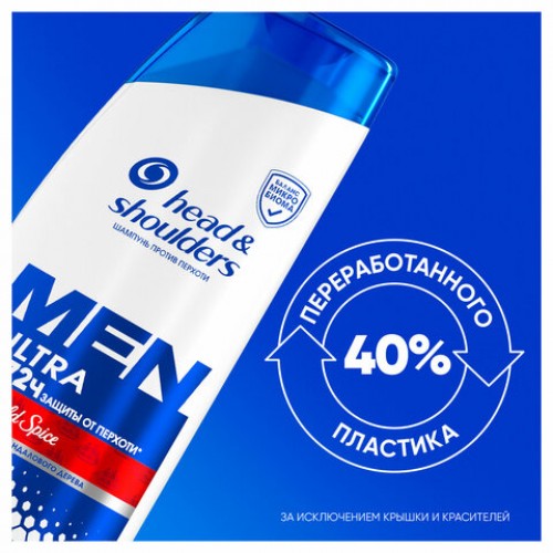 Шампунь от перхоти 400мл HEAD&SHOULDERS (Хэд энд Шолдерс) Аромат Old Spice, ш/к 653, 737676