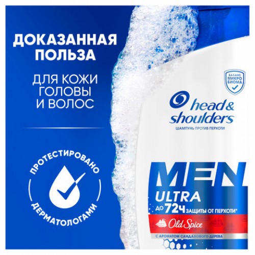 Шампунь от перхоти 400мл HEAD&SHOULDERS (Хэд энд Шолдерс) Аромат Old Spice, ш/к 653, 737676