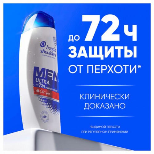 Шампунь от перхоти 400мл HEAD&SHOULDERS (Хэд энд Шолдерс) Аромат Old Spice, ш/к 653, 737676