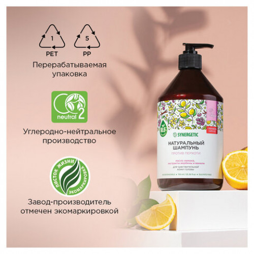 Шампунь 750мл SYNERGETIC Против перхоти для чувствительной кожи головы, бессульфатн, 701757