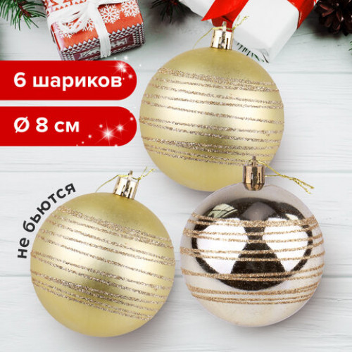 Шары елочные с узором ЗОЛОТАЯ СКАЗКА, НАБОР 6 штук, пластик, 8 см, СВЕТЛОЕ ЗОЛОТО, 3 глянцевых, 3 матовых, 590882