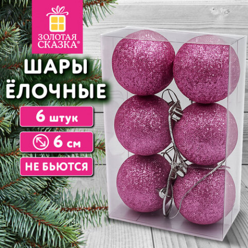 Шары ёлочные НАБОР 6 шт., 6 см, Базовая серия, пластик, РОЗОВЫЙ (глиттер), ЗОЛОТАЯ СКАЗКА, 592879