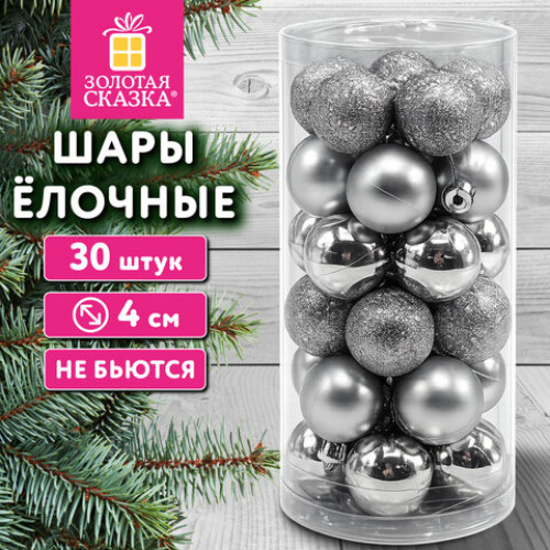 Шары ёлочные НАБОР 30 шт., 4 см, Базовая серия, пластик, СЕРЕБРО (глянец, матовый, глиттер), ЗОЛОТАЯ СКАЗКА, 592890