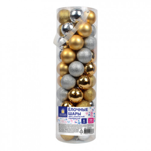 Шары елочные НАБОР 50 шт., 6 см, Gold&Silver Spark, пластик, золото/серебро, ЗОЛОТАЯ СКАЗКА, 592452