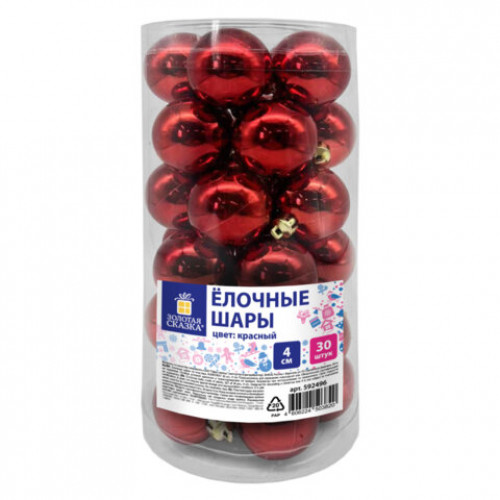 Шары ёлочные 30 шт, 4 см, Solid Color, пластик, КРАСНЫЕ, глянец, ЗОЛОТАЯ СКАЗКА, 592496