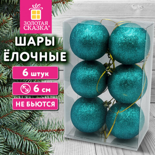 Шары ёлочные НАБОР 6 шт., 6 см Базовая серия, пластик, ЗЕЛЕНЫЙ (глиттер), ЗОЛОТАЯ СКАЗКА, 592878