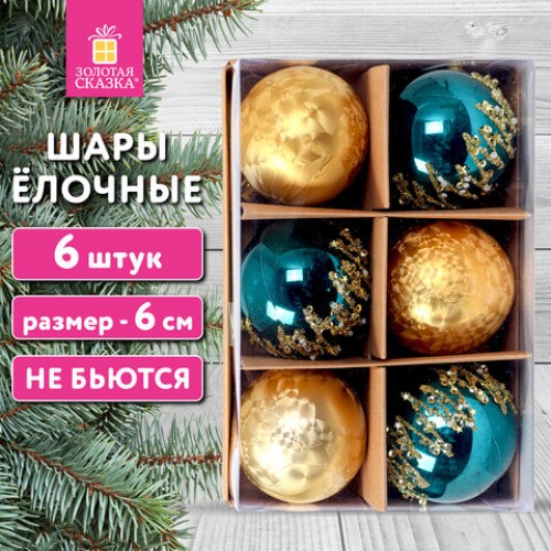 Шары ёлочные 6шт, 6см Powder Blue, бирюзовый/золото, пластик, ЗОЛОТАЯ СКАЗКА, 592178