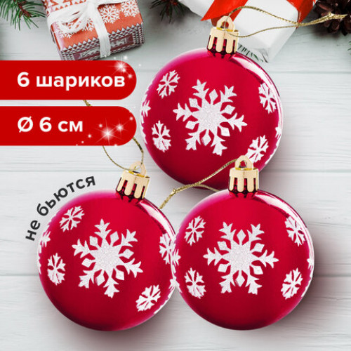 Шары елочные с узором ЗОЛОТАЯ СКАЗКА, НАБОР 6 шт., пластик, 6 см, цвет КРАСНЫЙ АРБУЗ, глянец, 591110