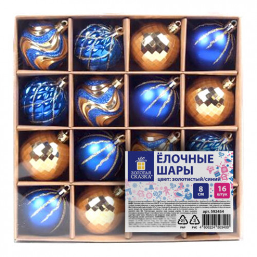 Шары елочные 16 шт., 8 см, Blue&Gold, пластик, золото/синий, ЗОЛОТАЯ СКАЗКА, 592454