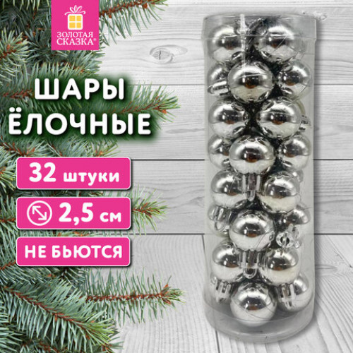 Шары ёлочные 32 шт, 2,5 см, Tender Shine, пластик, серебристые, глянец, ЗОЛОТАЯ СКАЗКА, 592501