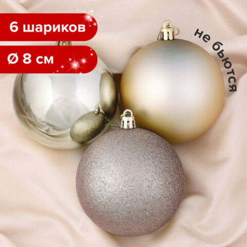 Шары елочные ЗОЛОТАЯ СКАЗКА, НАБОР 6 штук, пластик, 8 см, СВЕТЛОЕ ЗОЛОТО (глянец, матовый, глиттер), 590874