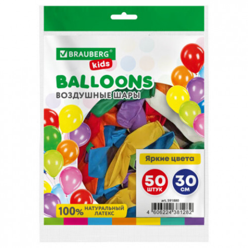 Шары воздушные 30 см, 50 штук, ЯРКИЕ ЦВЕТА, ассорти, BRAUBERG KIDS, 591880