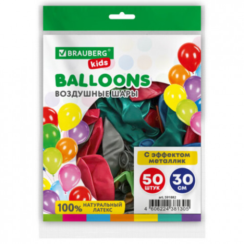 Шары воздушные 30 см, 50 штук, МЕТАЛЛИК, ассорти, BRAUBERG KIDS, 591882