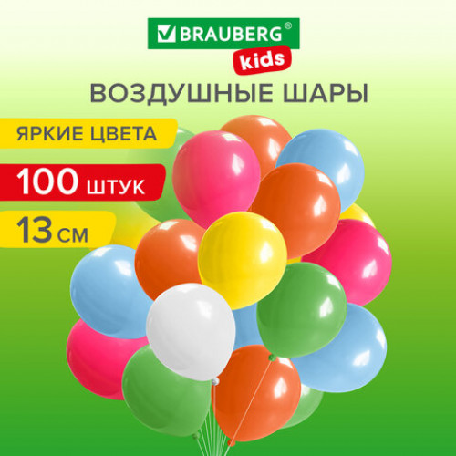 Шары воздушные маленькие 13 см, 100 штук, ЯРКИЕ ЦВЕТА, ассорти, BRAUBERG KIDS, 591874