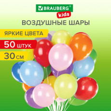 Шары воздушные 30 см, 50 штук, ЯРКИЕ ЦВЕТА, ассорти, BRAUBERG KIDS, 591880 Шары воздушные 30 см, 50 штук, ЯРКИЕ ЦВЕТА, ассорти, BRAUBERG KIDS, 591880