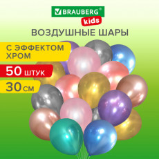 Шары воздушные 30 см, 50 штук, ХРОМ, ассорти, BRAUBERG KIDS, 591884