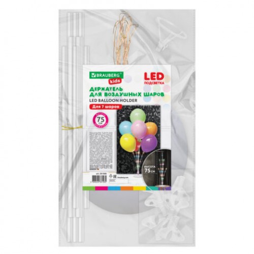 Держатель с LED для 7 воздушных шаров, высота 75 см, пластик, BRAUBERG KIDS, 591908