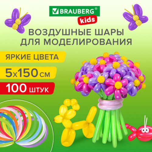 Шары воздушные для моделирования 5х150см, 100 штук, ассорти, BRAUBERG KIDS, 591877
