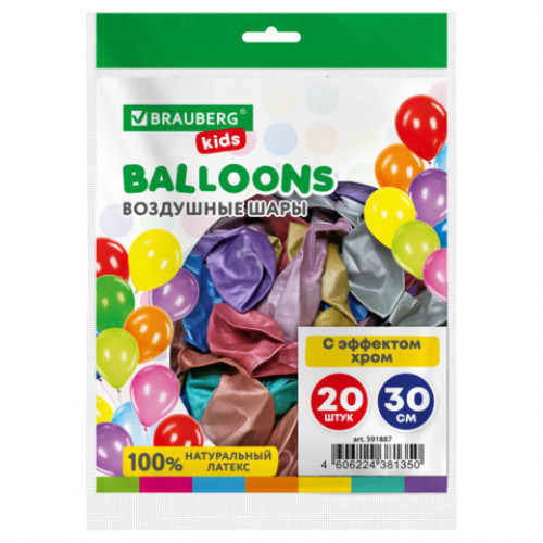 Шары воздушные 30 см, 20 штук, ХРОМ, ассорти, BRAUBERG KIDS, 591887