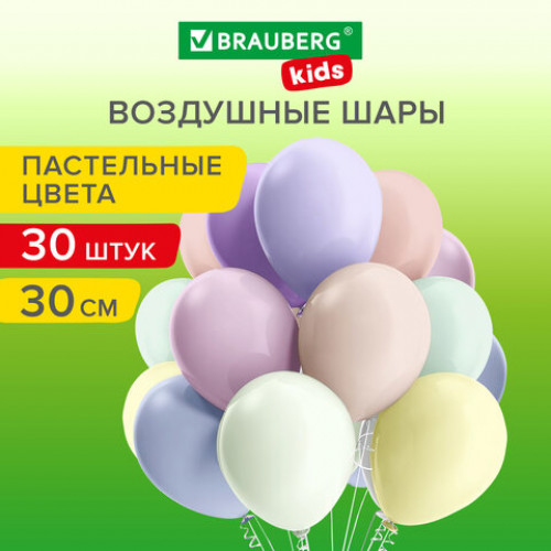 Шары воздушные 30 см, 30 штук, МАКАРУНС, ассорти, BRAUBERG KIDS, 591886