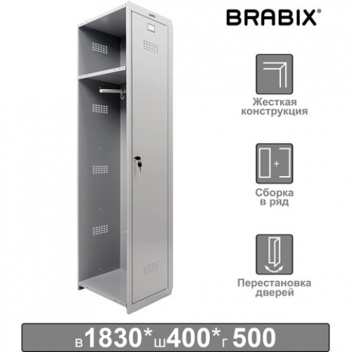 Шкаф (секция без стенки) металлический для одежды BRABIX LK 01-40, УСИЛЕННЫЙ, 1830х400х500 мм, 291131, S230BR403202