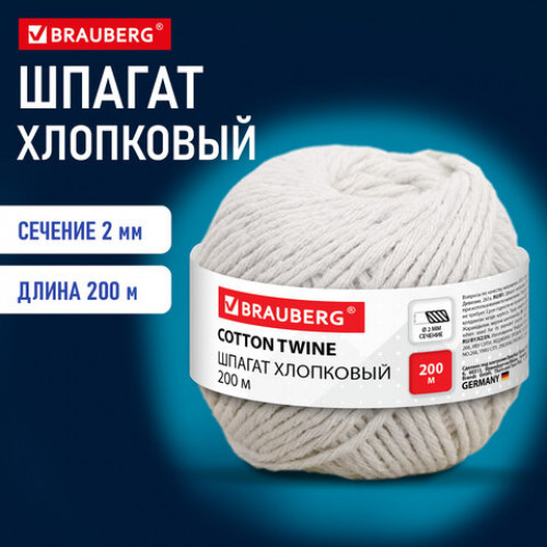 Шпагат хлопковый для прошивки документов, вязания, макраме, длина 200 м диаметр 2 мм, BRAUBERG, 700363