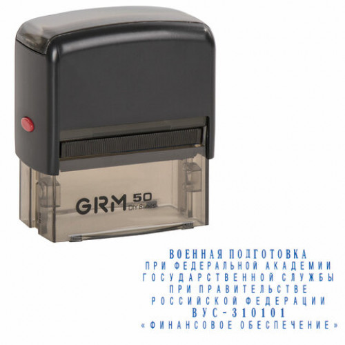 Штамп самонаборный 7-строчный, оттиск 69х30 мм, синий без рамки, GRM 50, КАССЫ В КОМПЛЕКТЕ, 116000060
