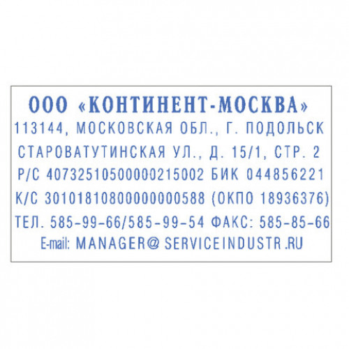 Штамп самонаборный 7-строчный, оттиск 60х33 мм, синий без рамки, TRODAT 4928/DB, КАССЫ В КОМПЛЕКТЕ