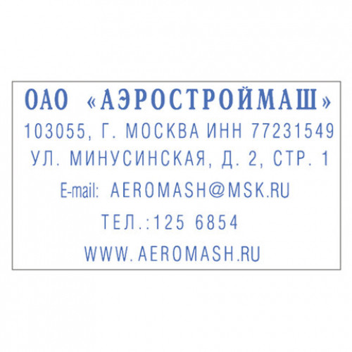 Штамп самонаборный металлический 6-строчный, оттиск 49х28 мм, синий без рамки, TRODAT 5253, КАССЫ В КОМПЛЕКТЕ