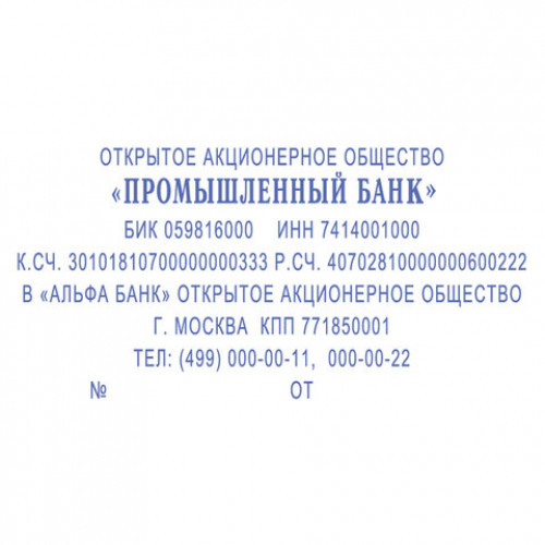 Штамп самонаборный 8-строчный, оттиск 75х38 мм, синий без рамки, TRODAT 4926/DB, КАССЫ В КОМПЛЕКТЕ, 53604