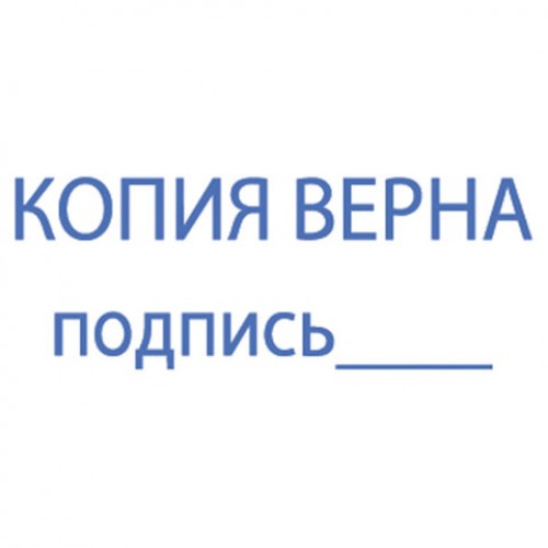 Штамп стандартный КОПИЯ ВЕРНА, подпись, оттиск 38х14 мм, синий, TRODAT IDEAL 4911 DB-3.42, 161490