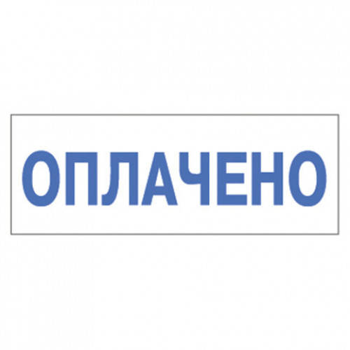 Штамп стандартный ОПЛАЧЕНО, оттиск 38х14 мм, синий, TRODAT 4911P4-1.2, 53559