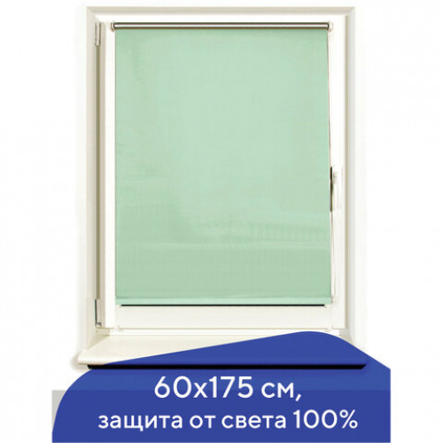 Штора рулонная светонепроницаемая (Блэкаут) BRABIX 60х175 см, светло-зеленый/серебро, 606009