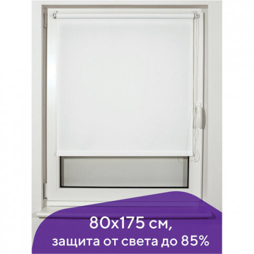 Штора рулонная BRABIX 80х175 см, текстура - лён, защита 55-85%, 200 г/м2, белый S-5, 605995