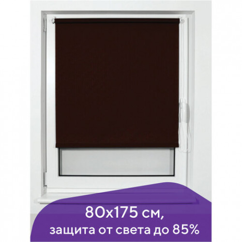 Штора рулонная BRABIX 80х175 см, текстура - лён, защита 55-85%, 200 г/м2, коричневый S-17, 605997