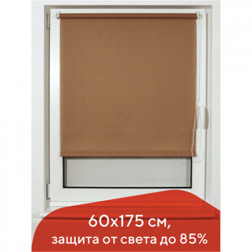Штора рулонная BRABIX 60х175 см, текстура - лён, защита 55-85%, 200 г/м2, темно-беж.S-36, 605986