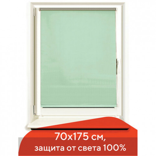 Штора рулонная светонепроницаемая (Блэкаут) BRABIX 70х175 см, светло-зеленый/серебро, 606012