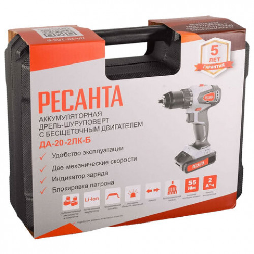 Дрель-шуруповерт аккумуляторная бесщеточная, 20В, 55 Нм, 2х2,0 А*ч, РЕСАНТА ДА-20-2ЛК-Б, 75/14/10