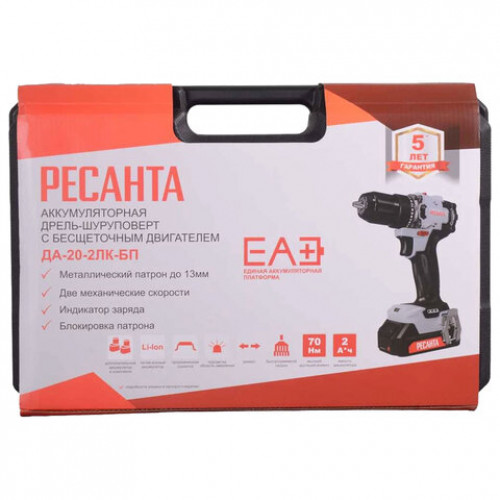 Дрель-шуруповерт аккумуляторная бесщеточная, 20В, 70 Нм, 2х2,0 А*ч, РЕСАНТА ДА-20-2ЛК-БП, 75/14/15