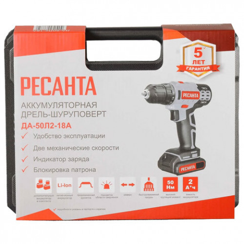 Дрель-шуруповерт аккумуляторная, 18В, 50 Нм, 2х2,0 А*ч, РЕСАНТА ДА-50Л2-18А, 75/14/9
