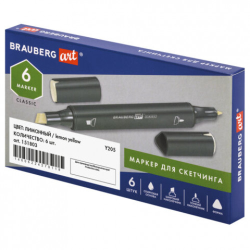 Маркер для скетчинга двусторонний 1 мм - 6 мм BRAUBERG ART CLASSIC, ЛИМОННЫЙ (Y205), 151803
