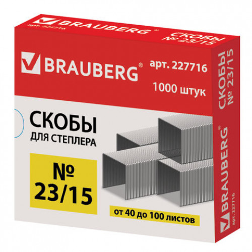 Скобы для степлера №23/15, 1000 штук, BRAUBERG, от 40 до 100 листов, 227716