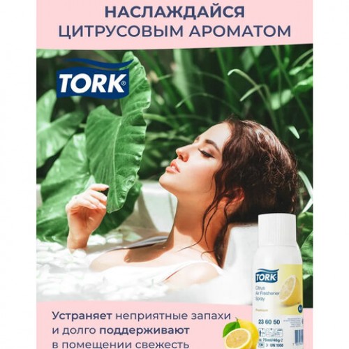 Сменный баллон 75мл TORK (Система А1) Premium, цитрус, 236150