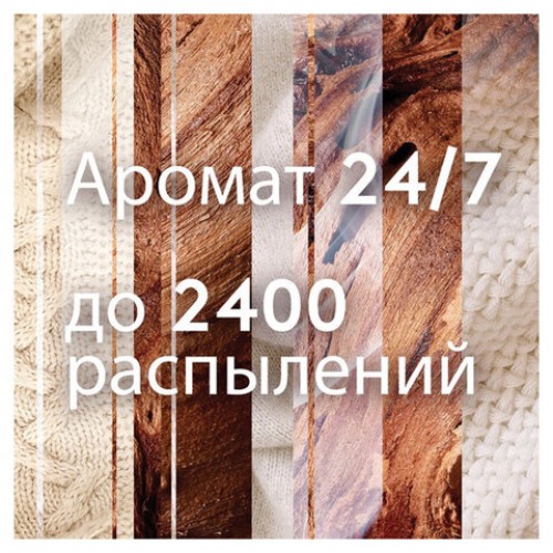 Сменный баллон 269 мл GLADE Нежность кашемира и сандал для автоматических освежителей, 864984