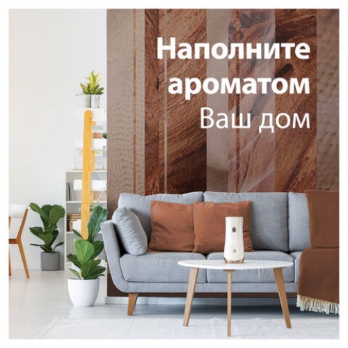 Сменный баллон 269 мл GLADE Нежность кашемира и сандал для автоматических освежителей, 864984