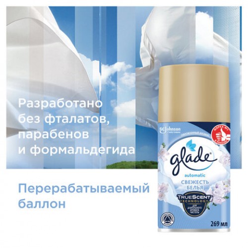 Сменный баллон 269 мл GLADE Свежесть белья для автоматических освежителей, 864976