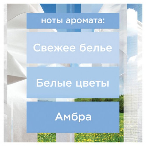 Сменный баллон 269 мл GLADE Свежесть белья для автоматических освежителей, 864976